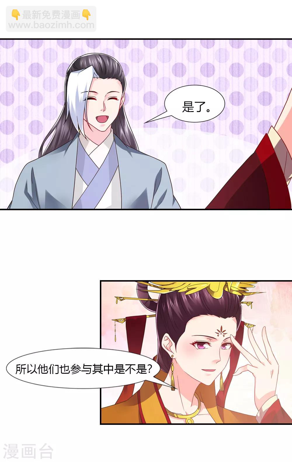 第41话 我会一直等着你-第41话