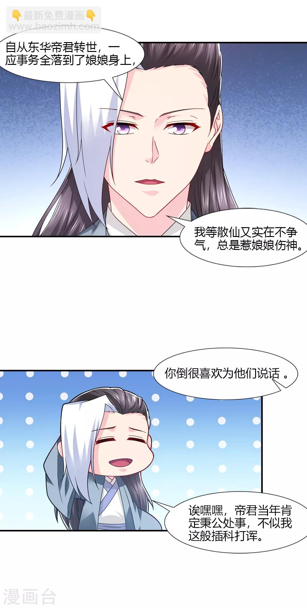 第41话 我会一直等着你-第41话