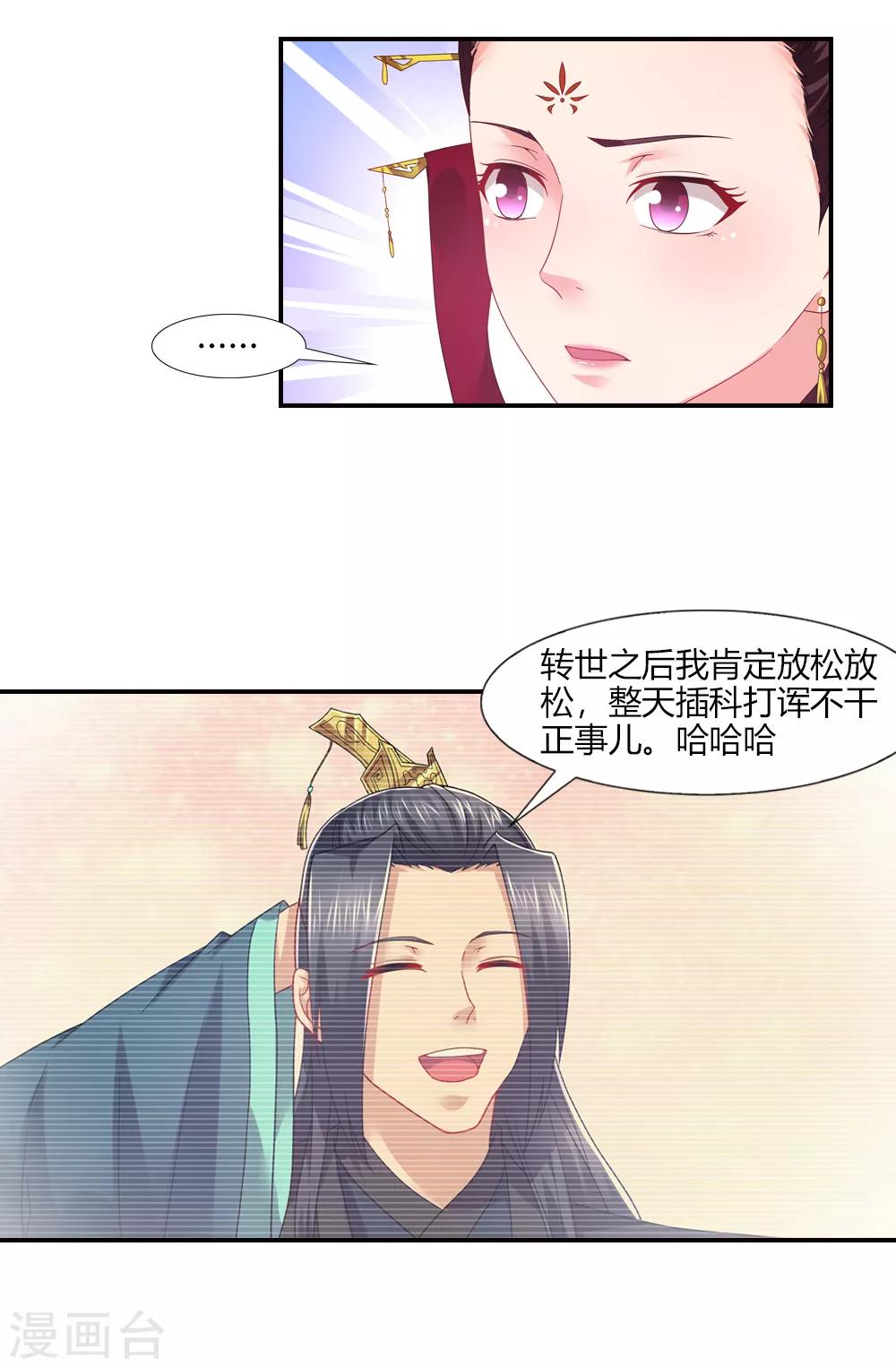 第41话 我会一直等着你-第41话