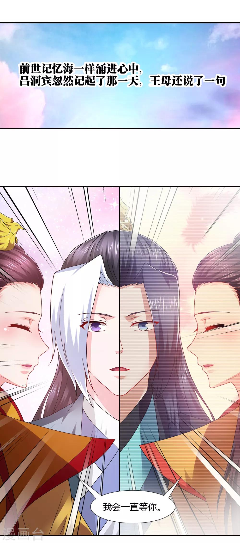 第41话 我会一直等着你-第41话