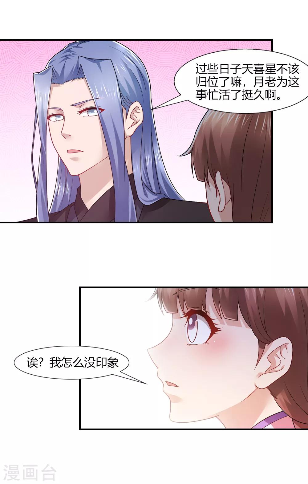 第43话 现世因果又一遭-第43话