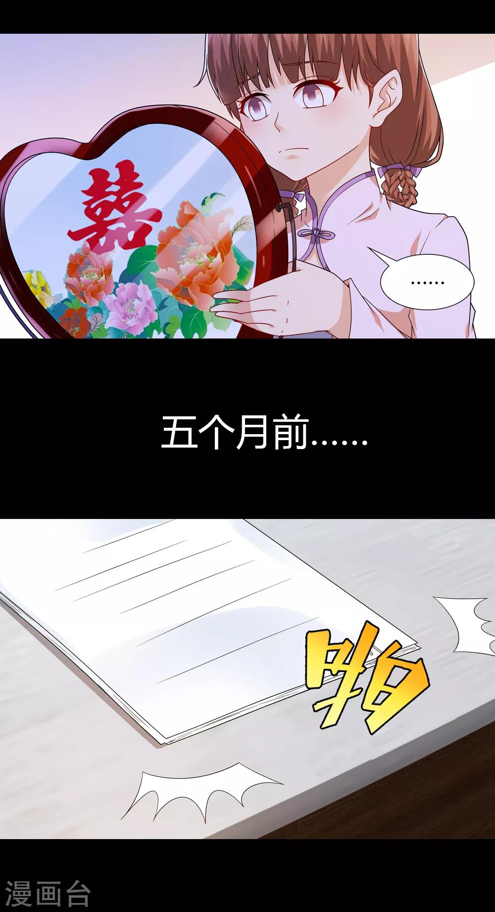 第43话 现世因果又一遭-第43话