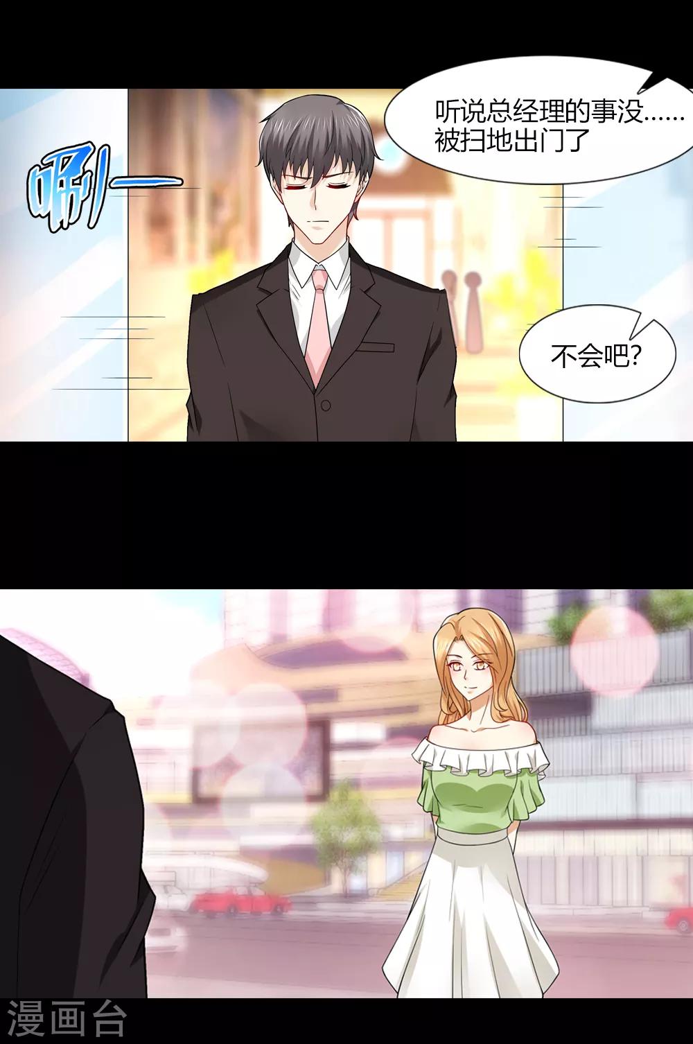 第43话 现世因果又一遭-第43话