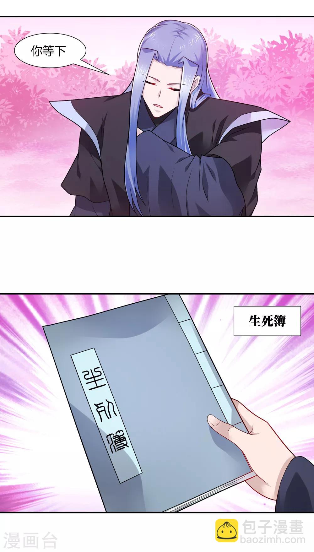 第43话 现世因果又一遭-第43话