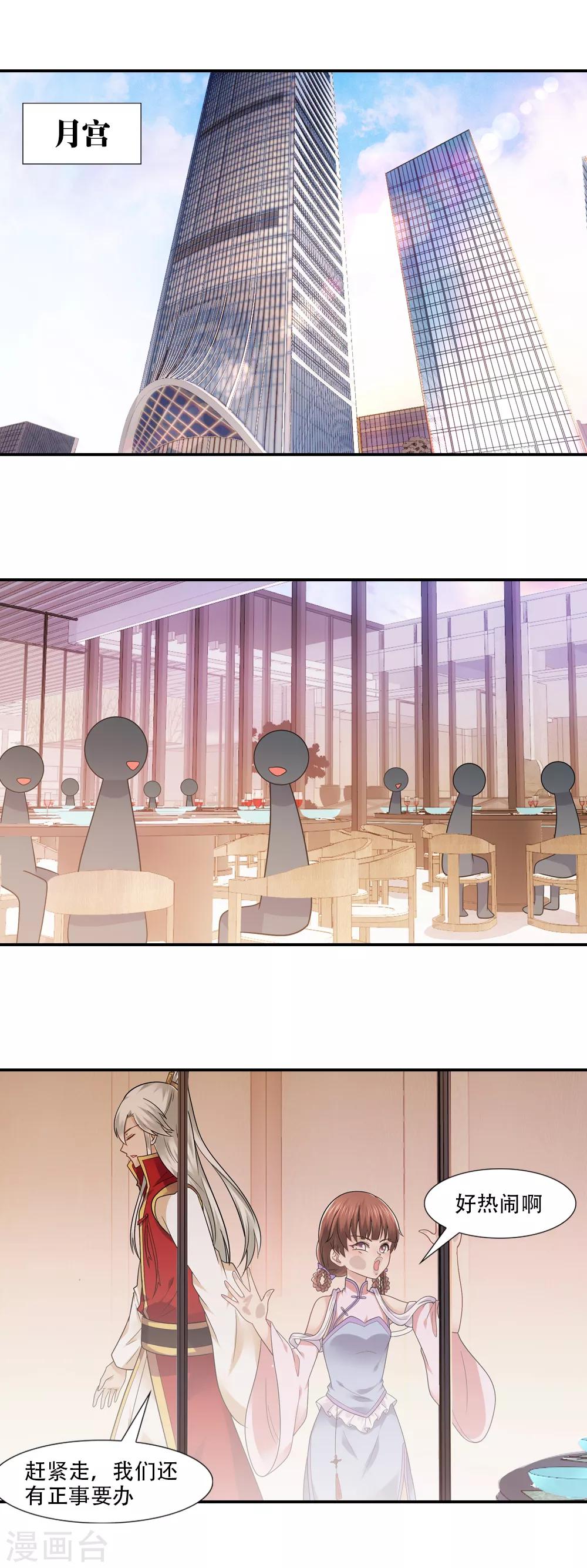 第59话 传说龙性本那啥-第59话