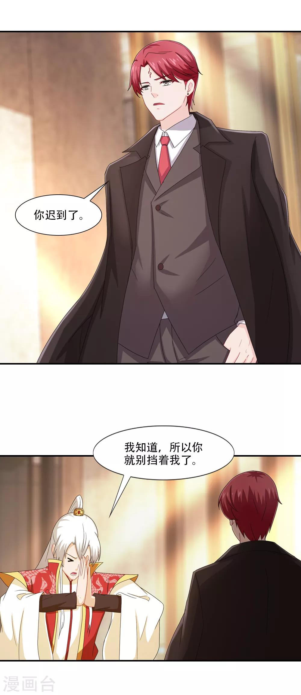 第59话 传说龙性本那啥-第59话