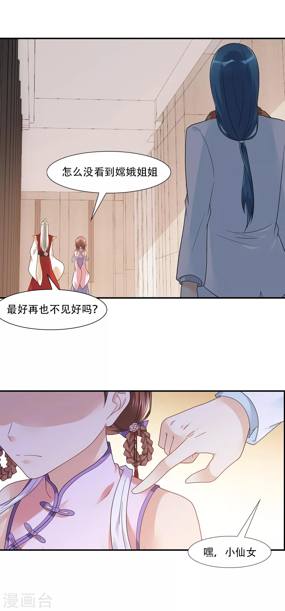 第59话 传说龙性本那啥-第59话