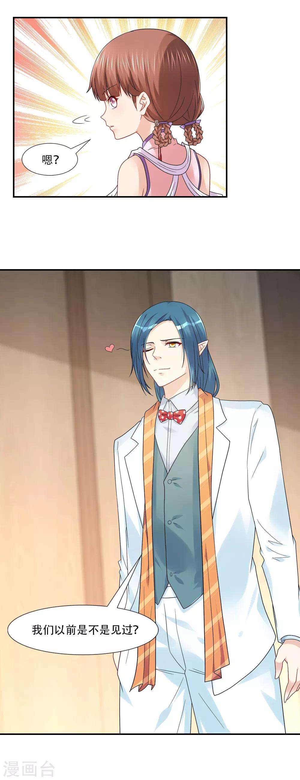 第59话 传说龙性本那啥-第59话