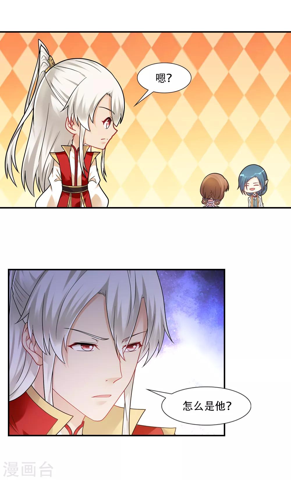 第59话 传说龙性本那啥-第59话