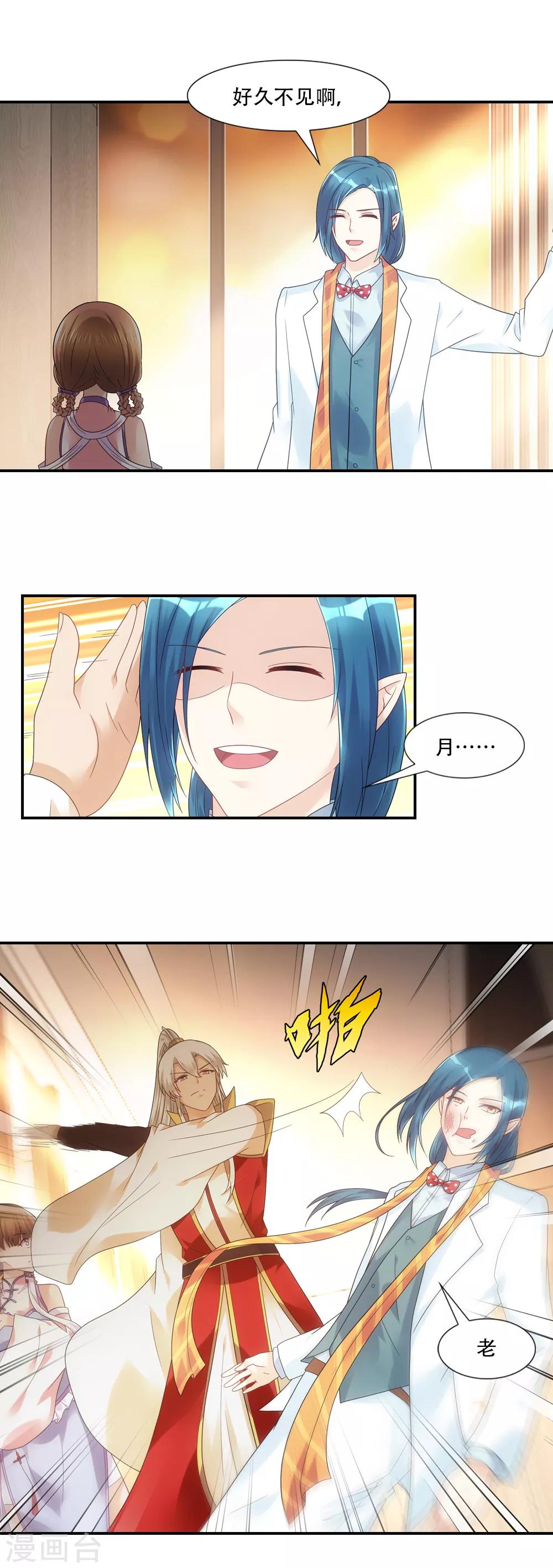 第59话 传说龙性本那啥-第59话