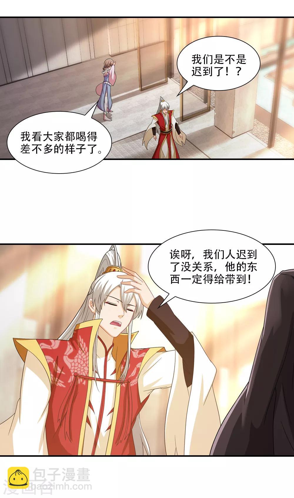 第59话 传说龙性本那啥-第59话