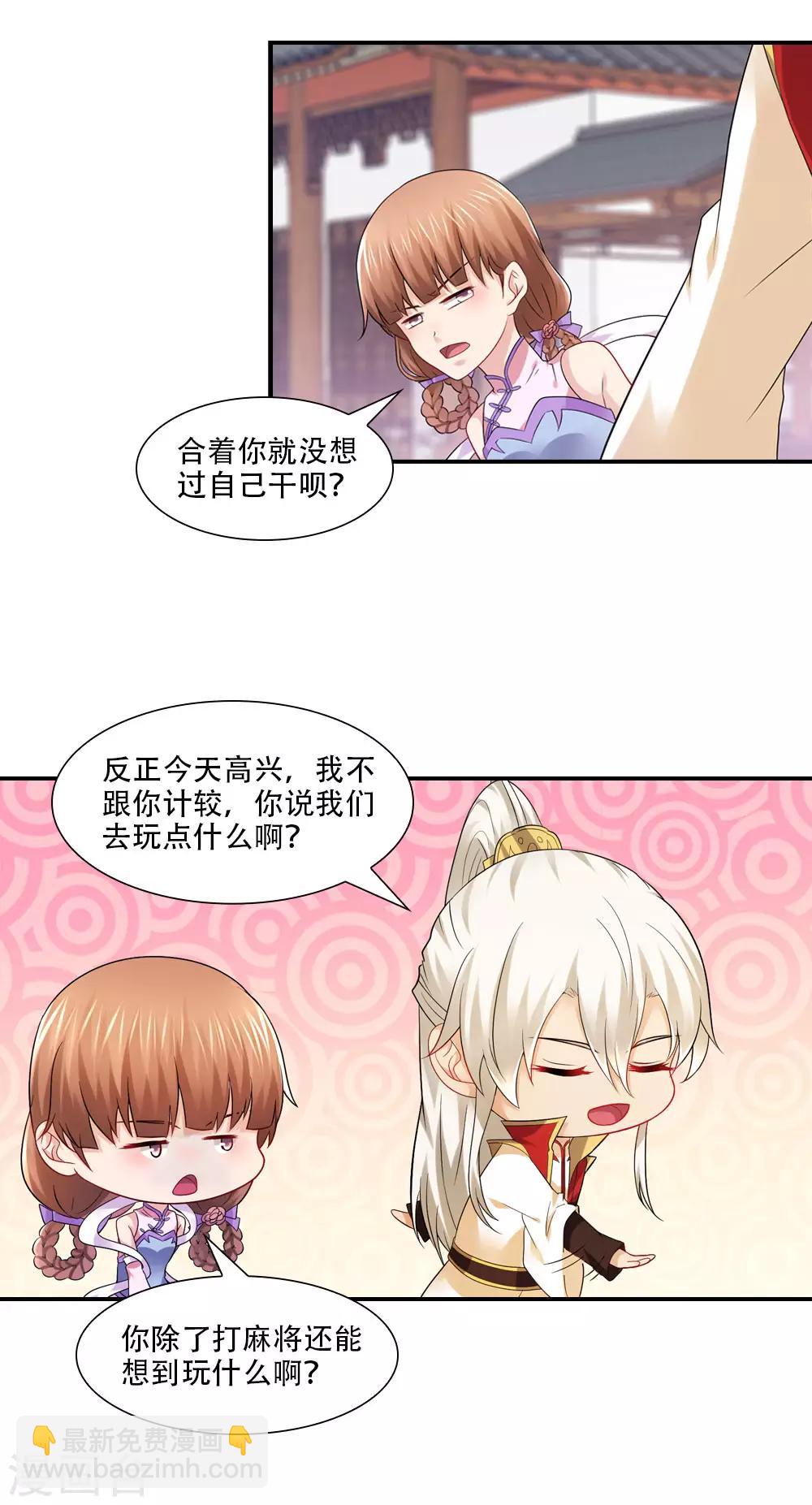 第68话 年终总结头好大-第71话