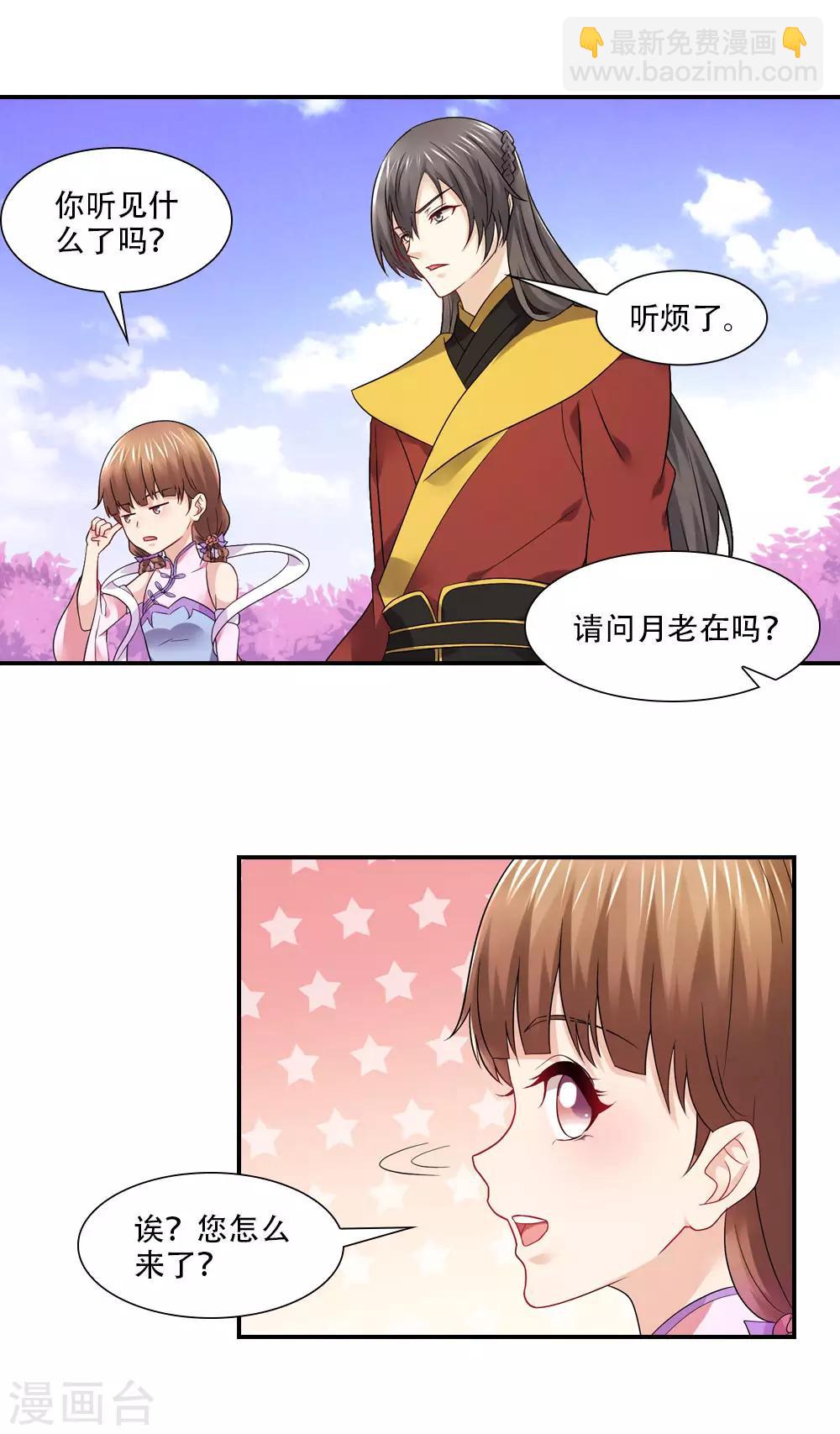 第68话 年终总结头好大-第71话