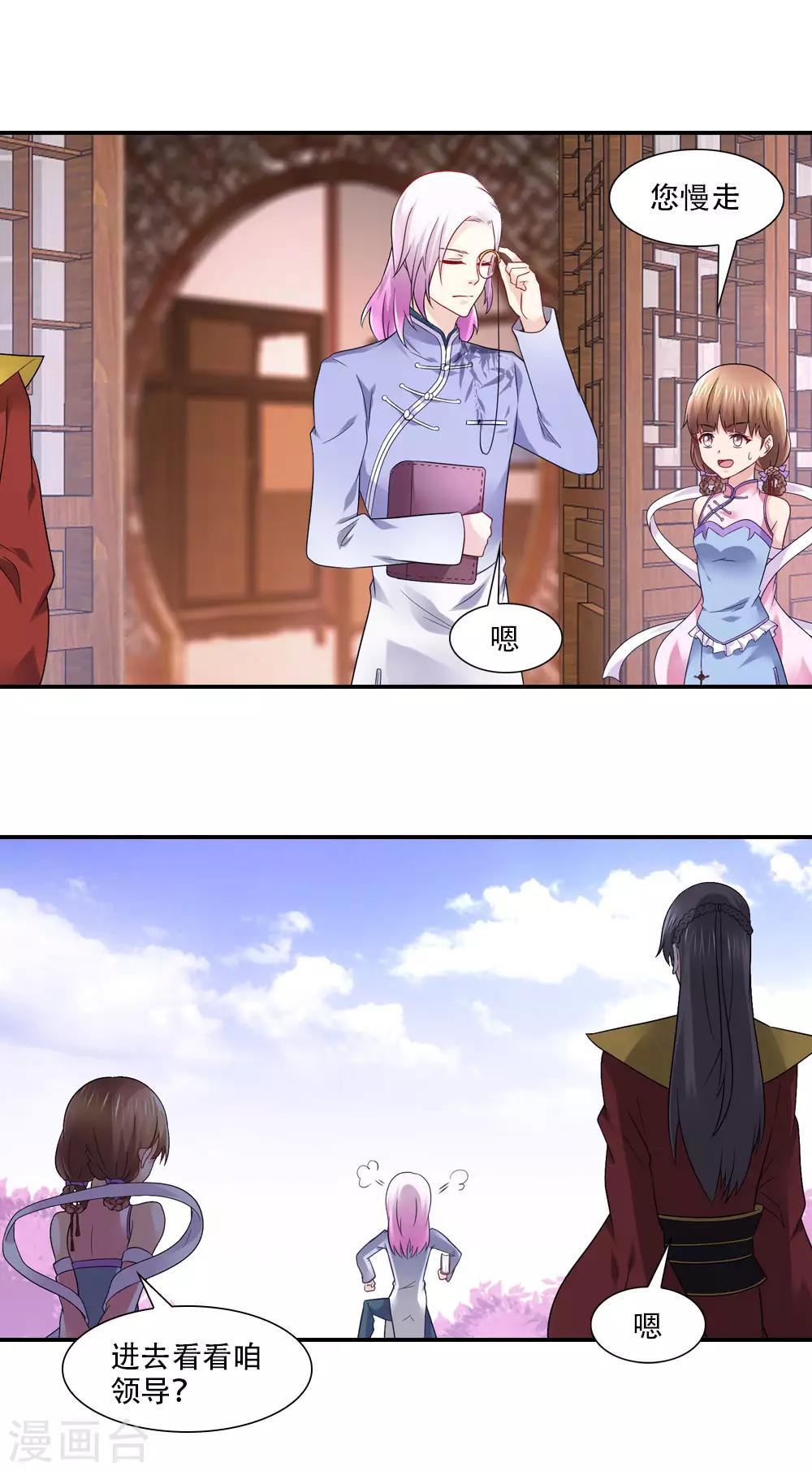 第68话 年终总结头好大-第71话