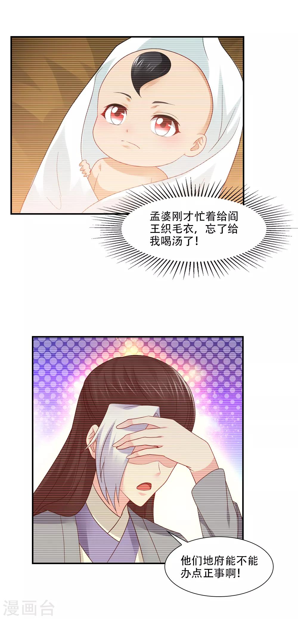 我給月老當助手 - 第76話 姻緣簿裡的存檔 - 2