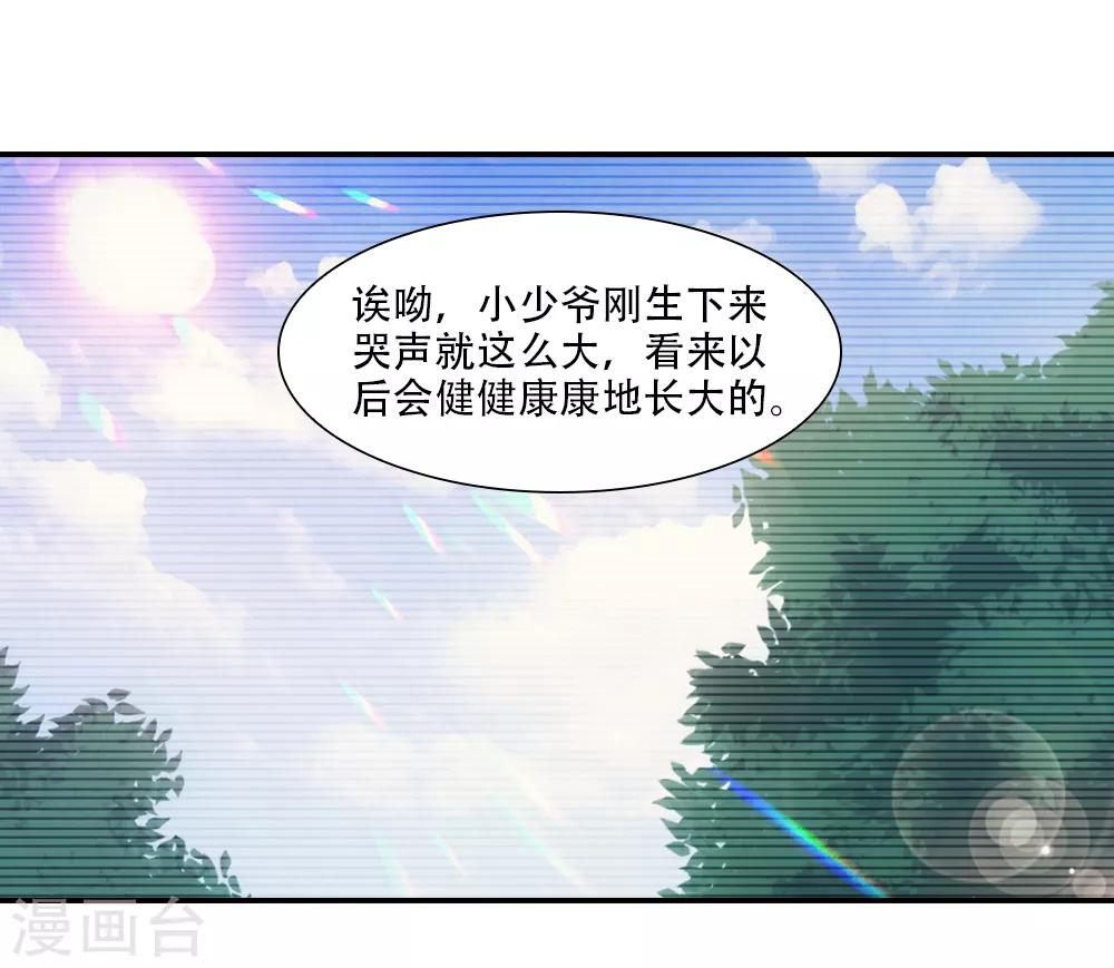 我給月老當助手 - 第76話 姻緣簿裡的存檔 - 3