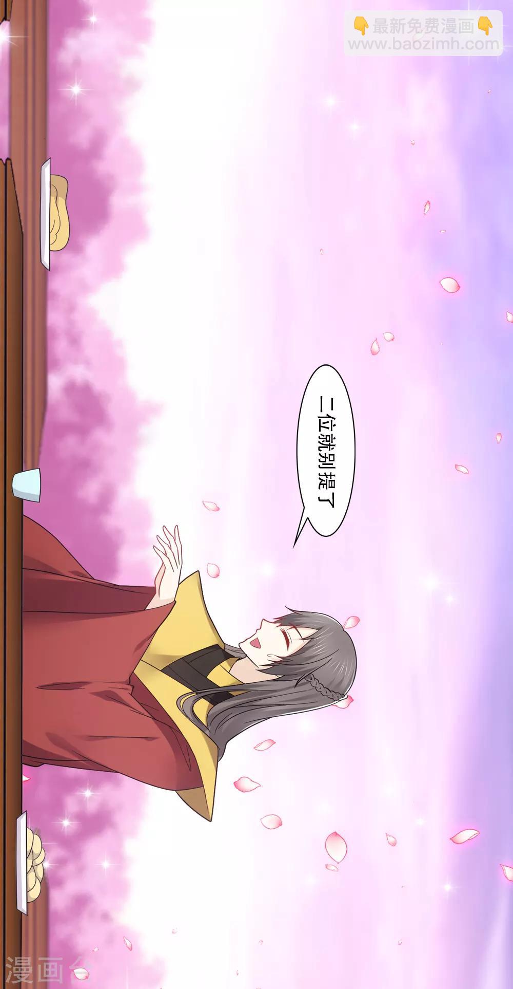 我給月老當助手 - 第76話 姻緣簿裡的存檔 - 4