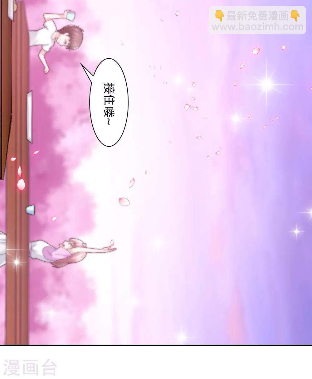 我給月老當助手 - 第76話 姻緣簿裡的存檔 - 2