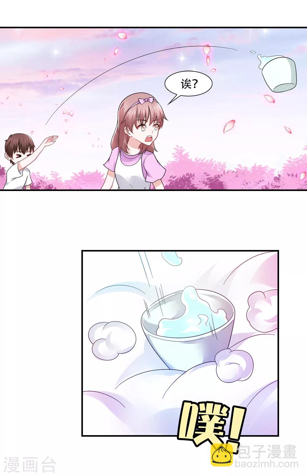 我給月老當助手 - 第76話 姻緣簿裡的存檔 - 3