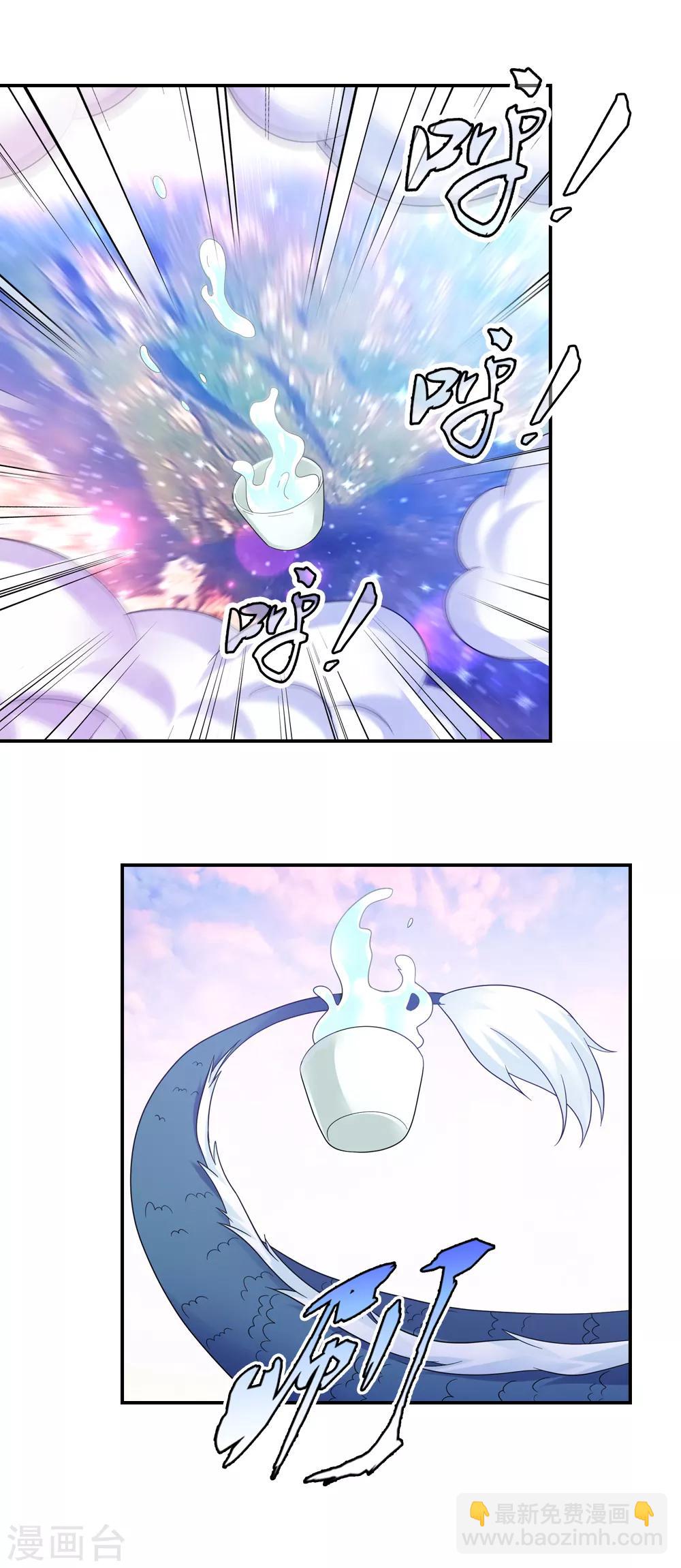 我給月老當助手 - 第76話 姻緣簿裡的存檔 - 4