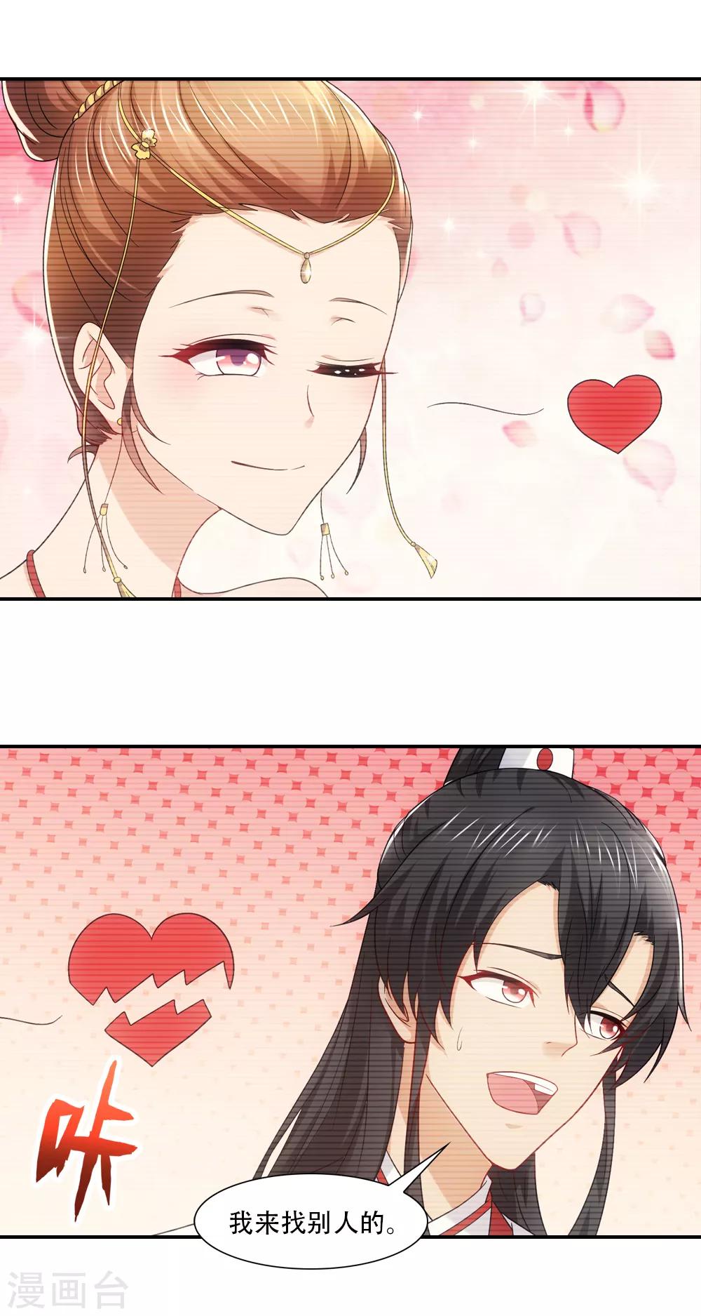 第78话 小花魁有大志向-第89话