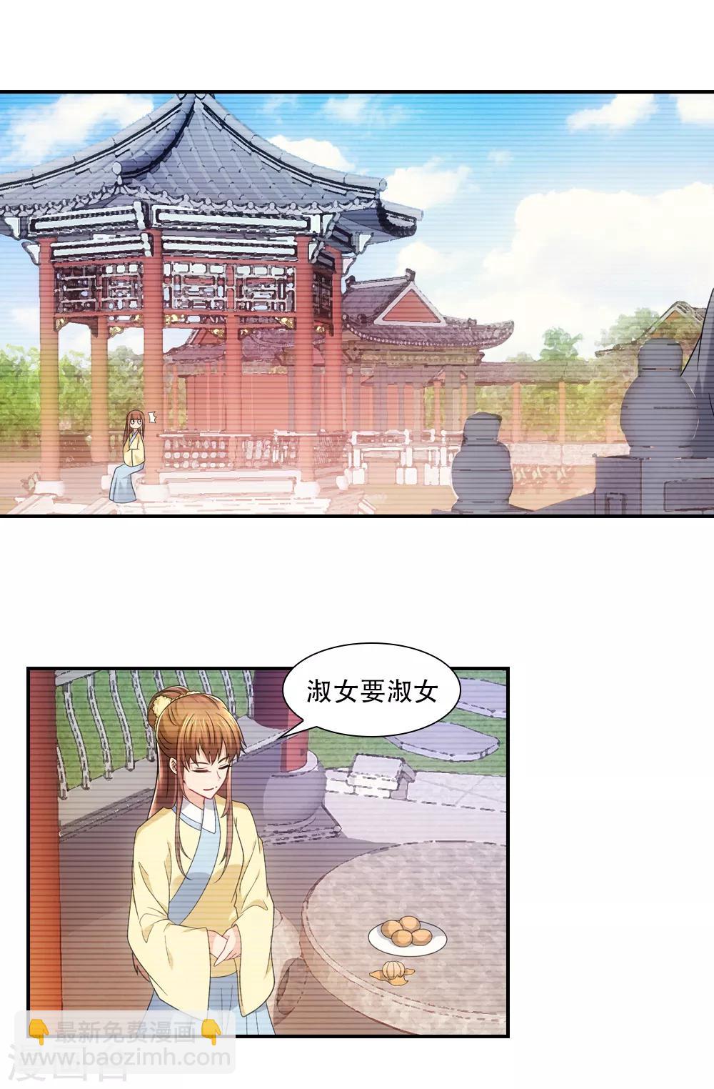 第78话 小花魁有大志向-第89话