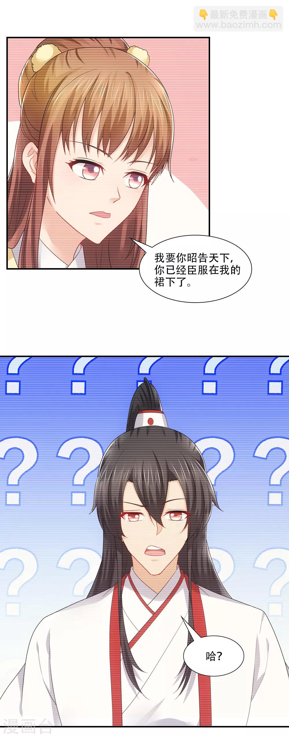 第78话 小花魁有大志向-第89话