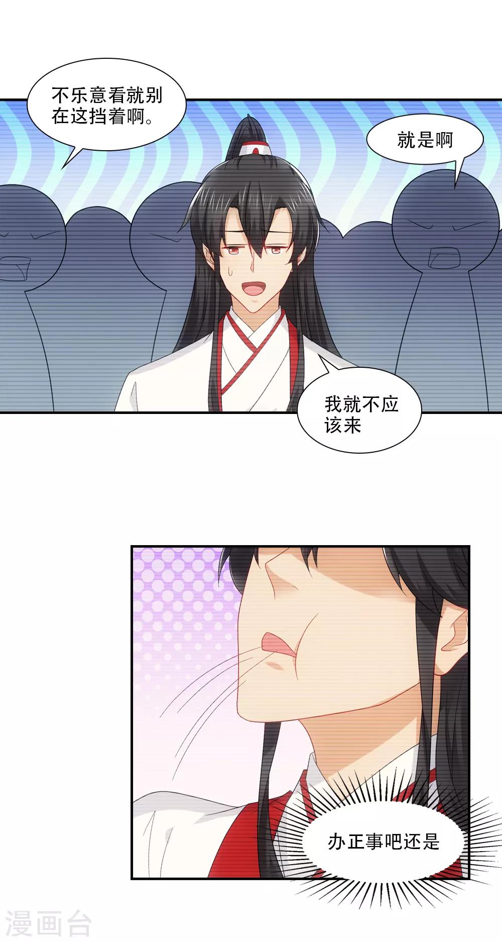 第78话 小花魁有大志向-第89话