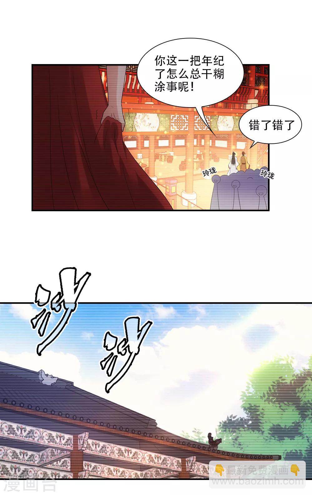 第78话 小花魁有大志向-第89话