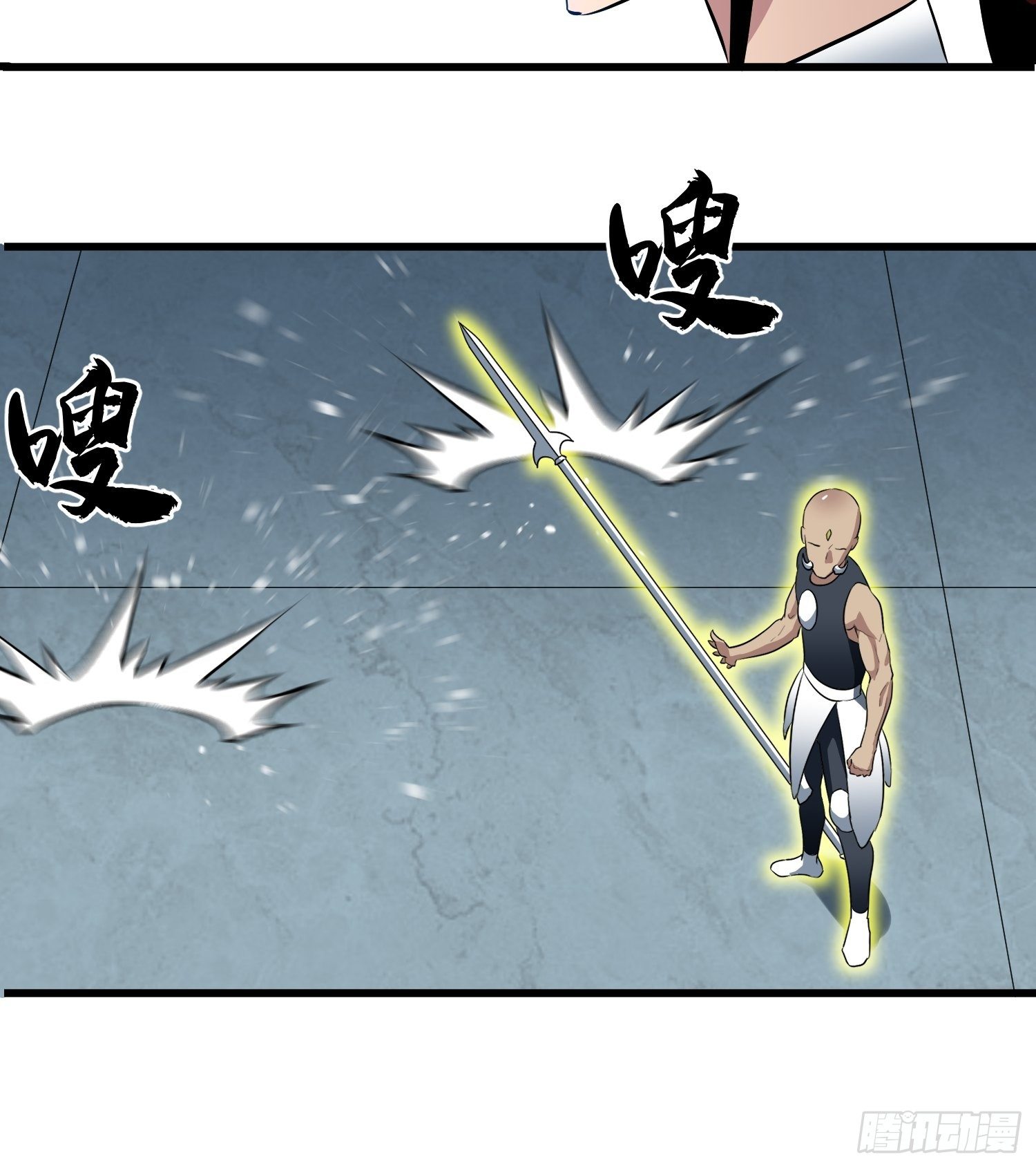 我！骨骼清奇 - 雷骨 - 2