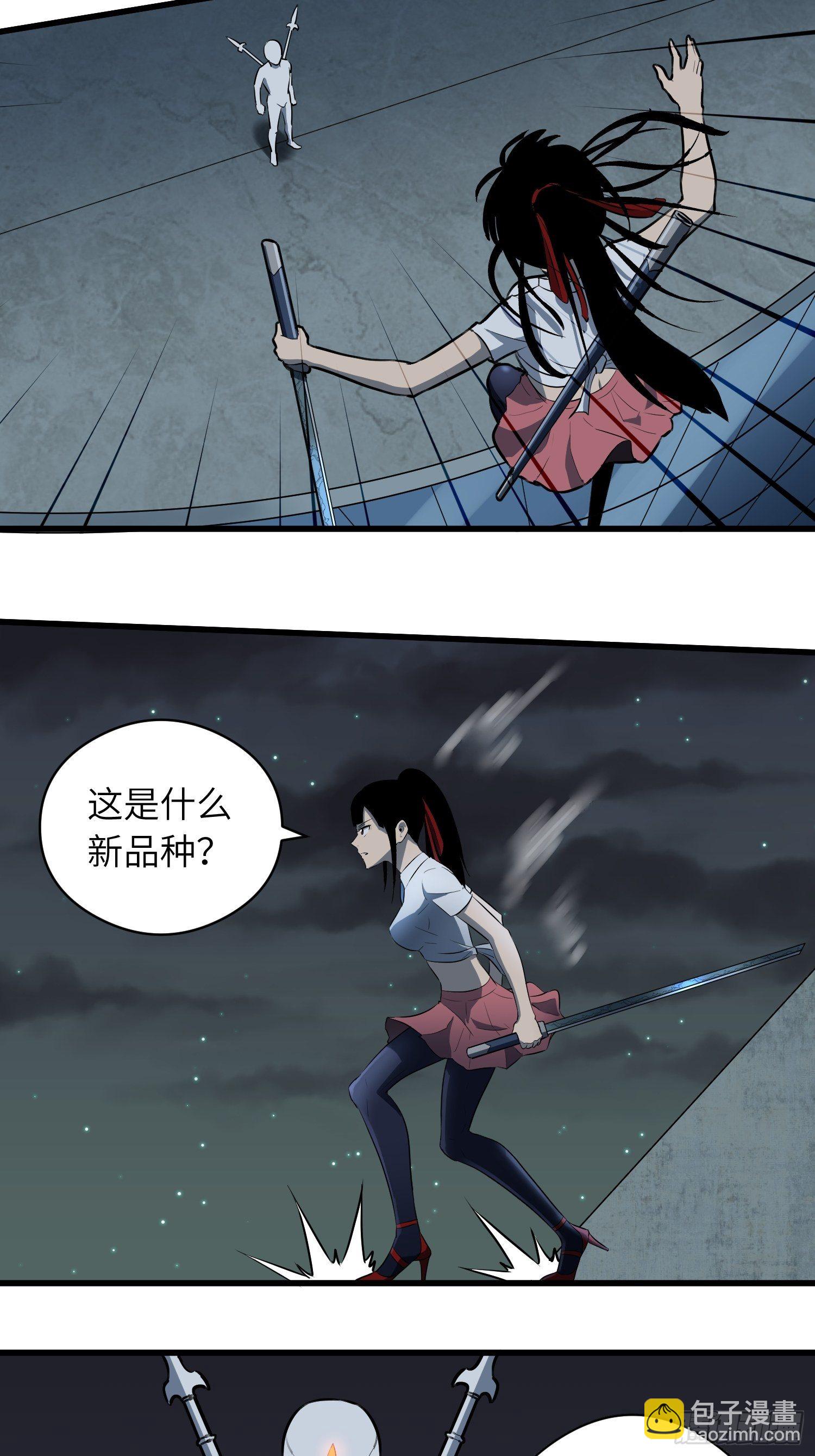 我！骨骼清奇 - 雷骨 - 2