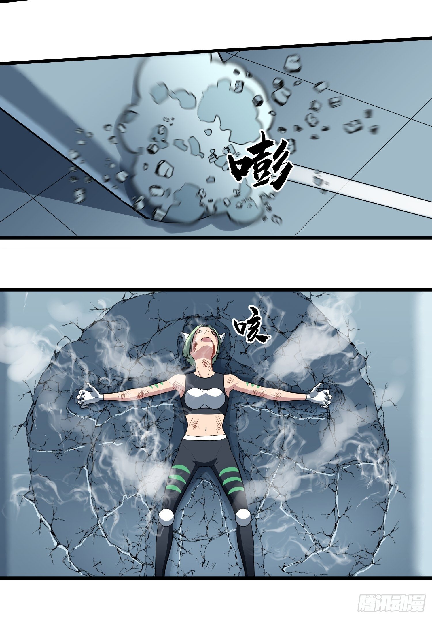 我！骨骼清奇 - 雷骨 - 5