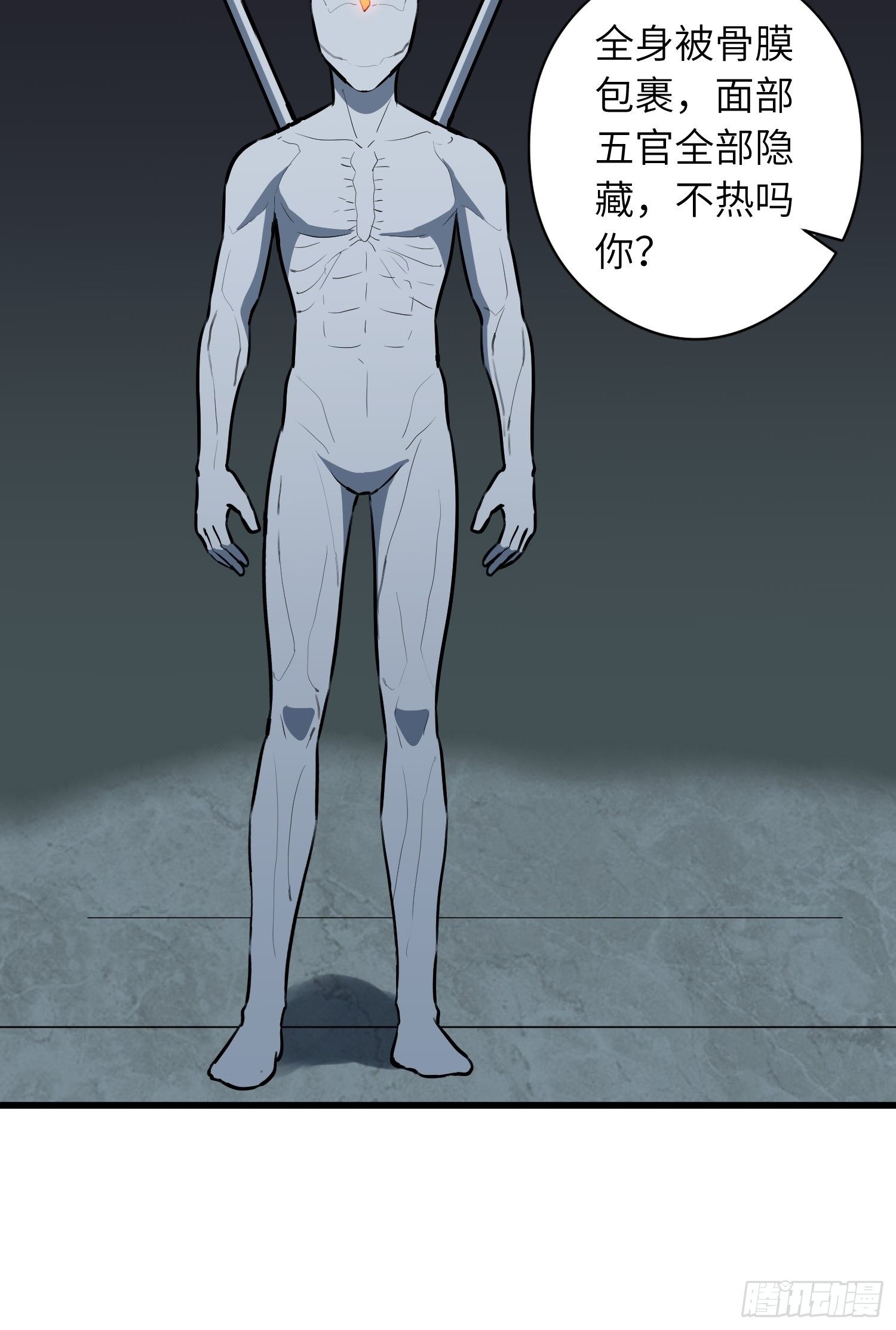 我！骨骼清奇 - 雷骨 - 3