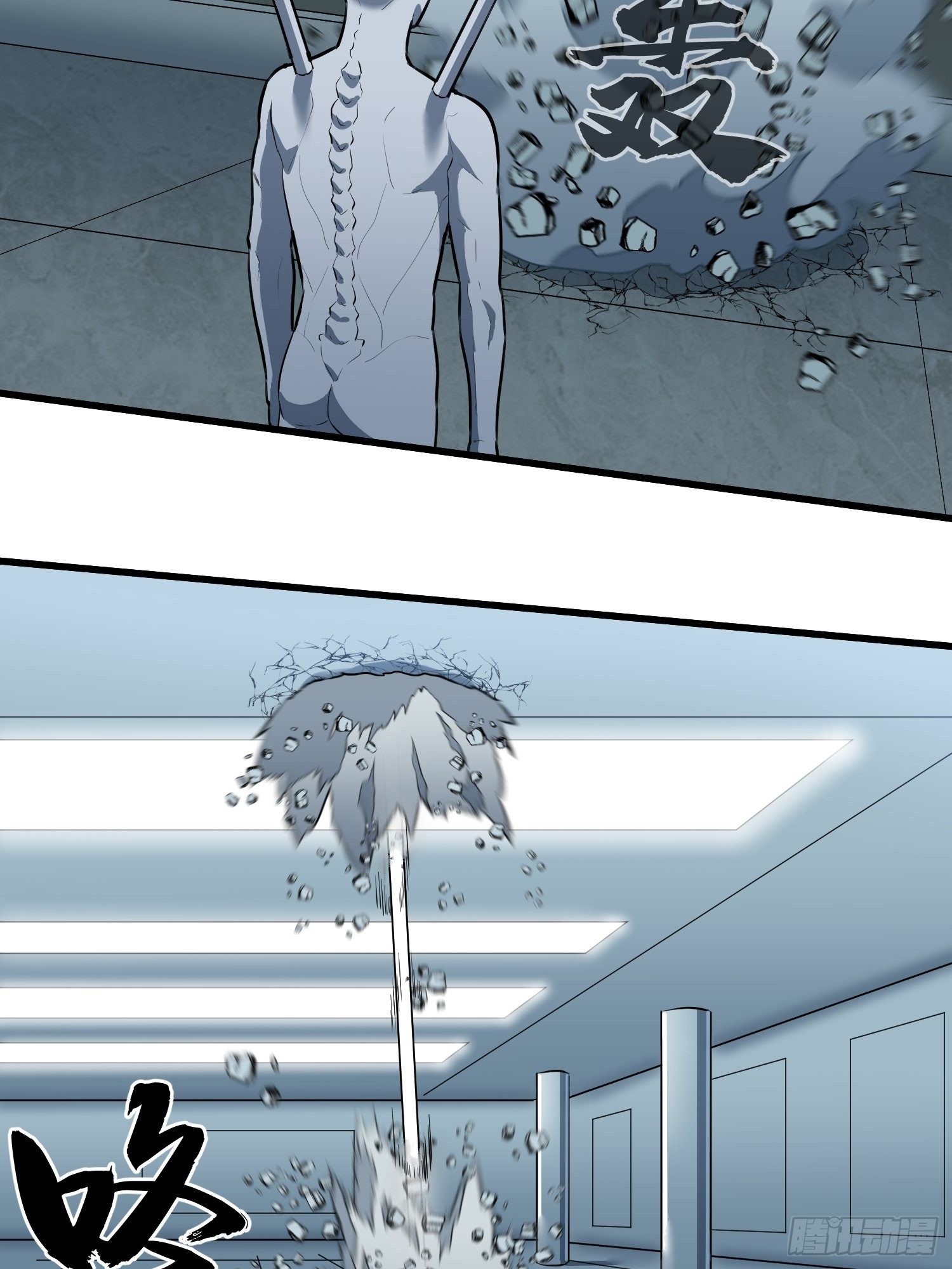 我！骨骼清奇 - 雷骨 - 5