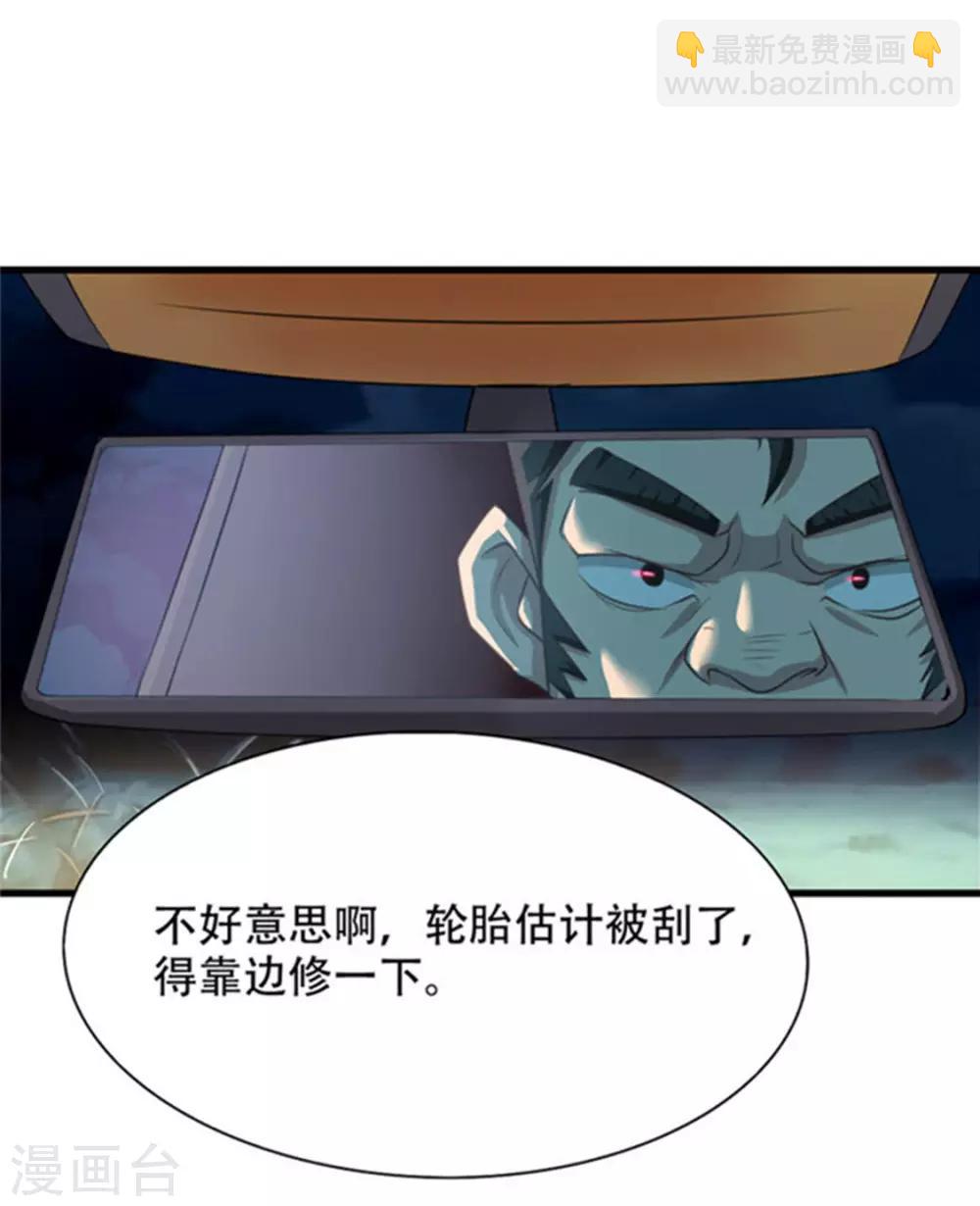 我和26歲美女房客 - 第1話 深夜拼車 - 2