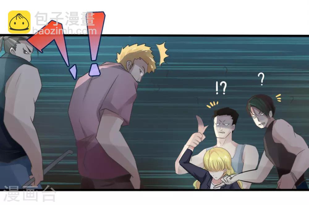 我和26歲美女房客 - 第1話 深夜拼車 - 3