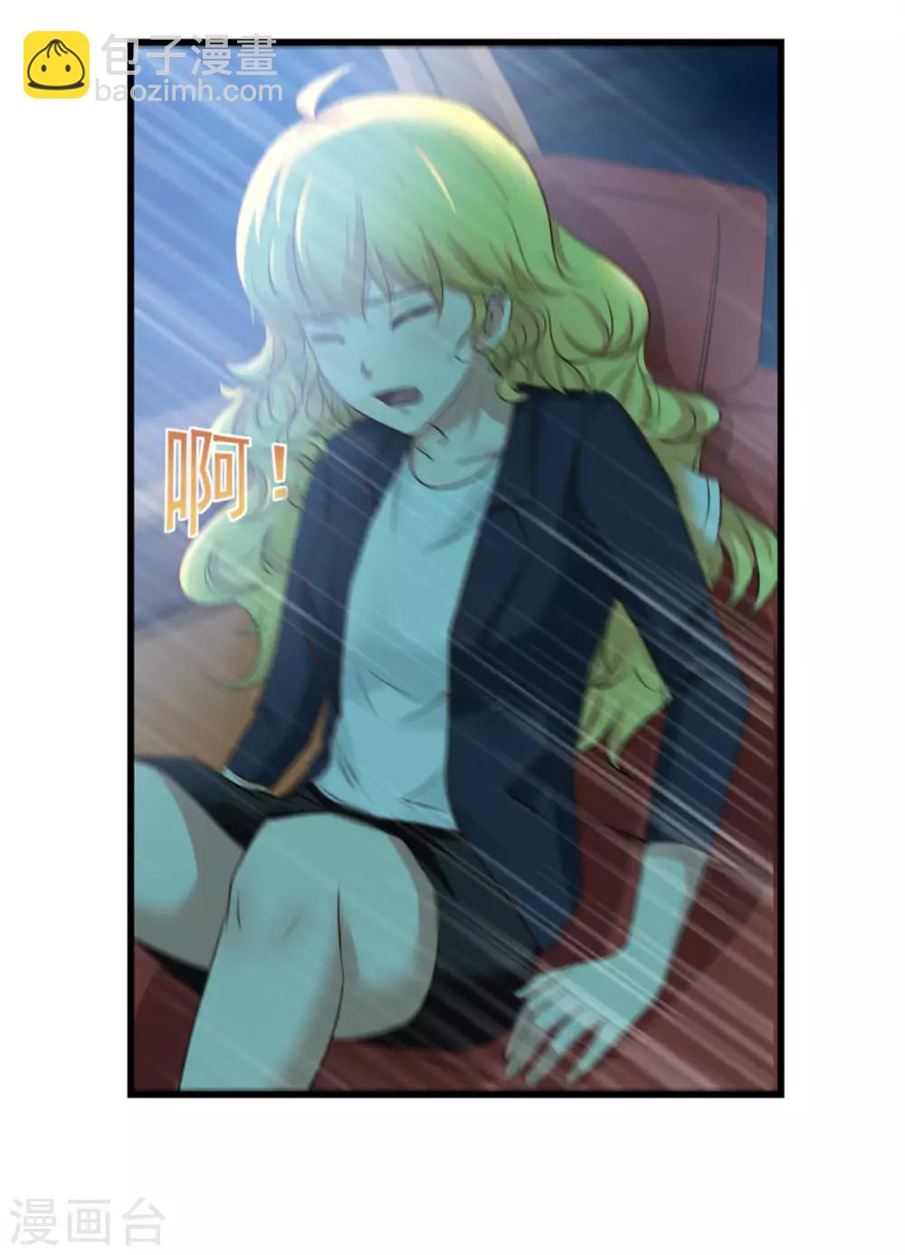 我和26歲美女房客 - 第1話 深夜拼車 - 1