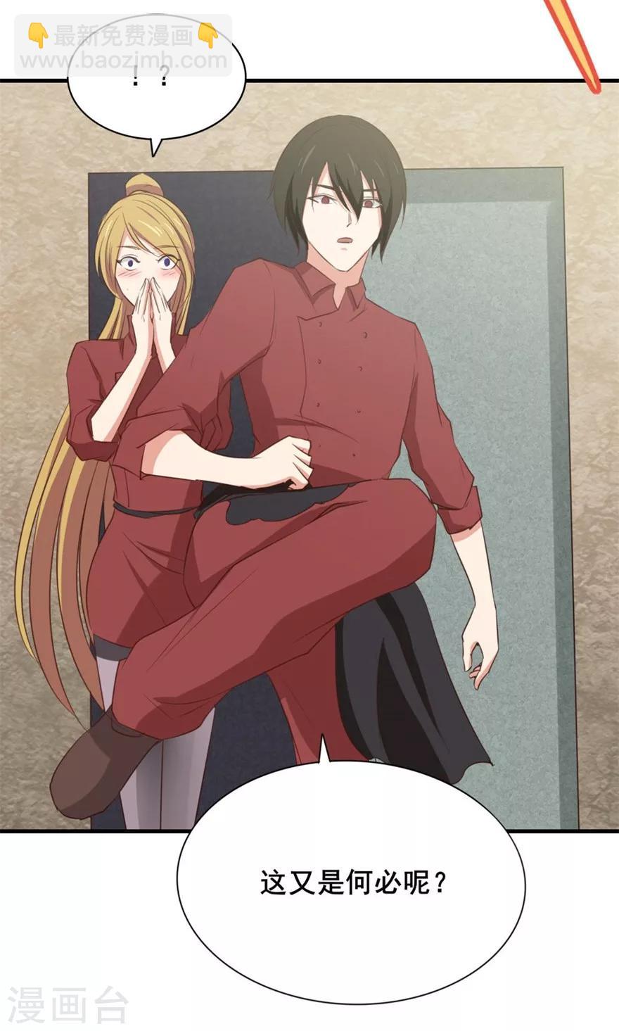 我和26歲美女房客 - 第11話 報警 - 3