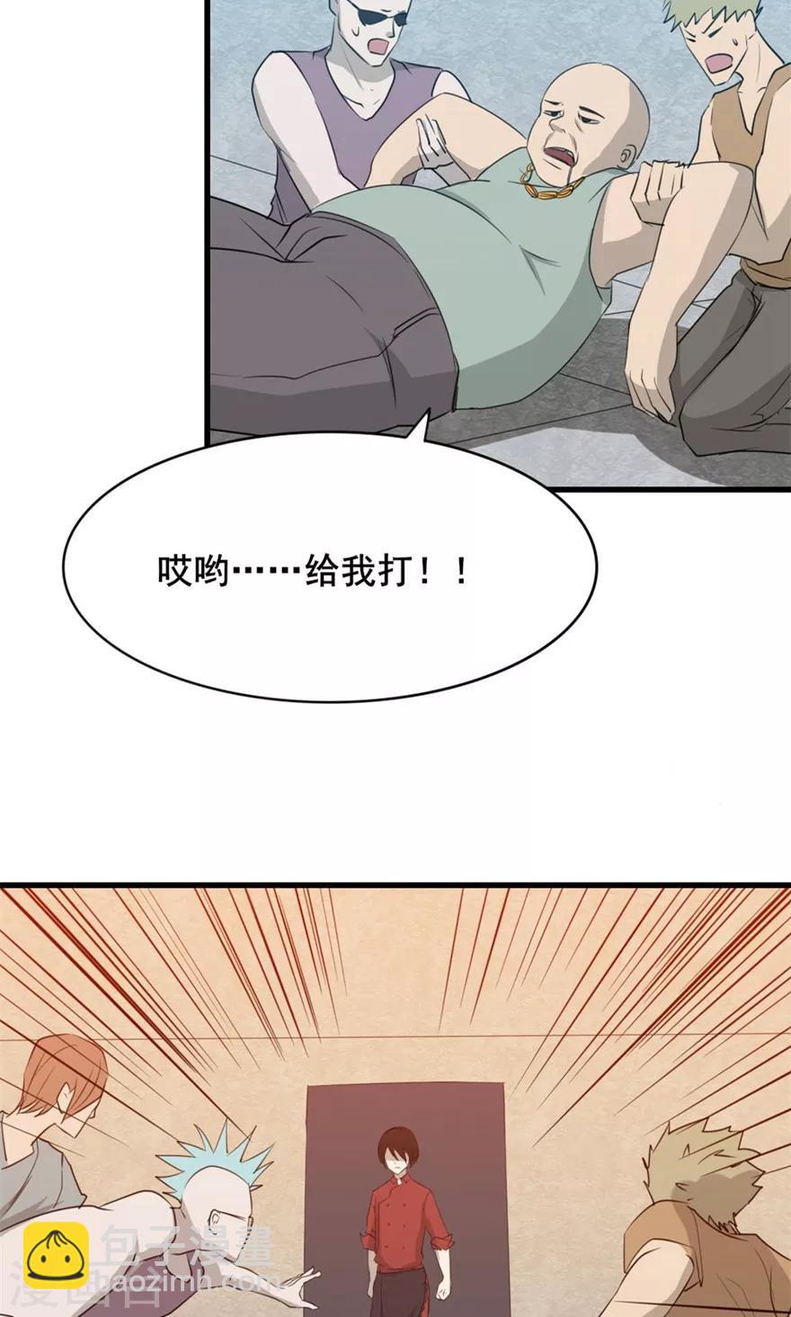 我和26歲美女房客 - 第11話 報警 - 5