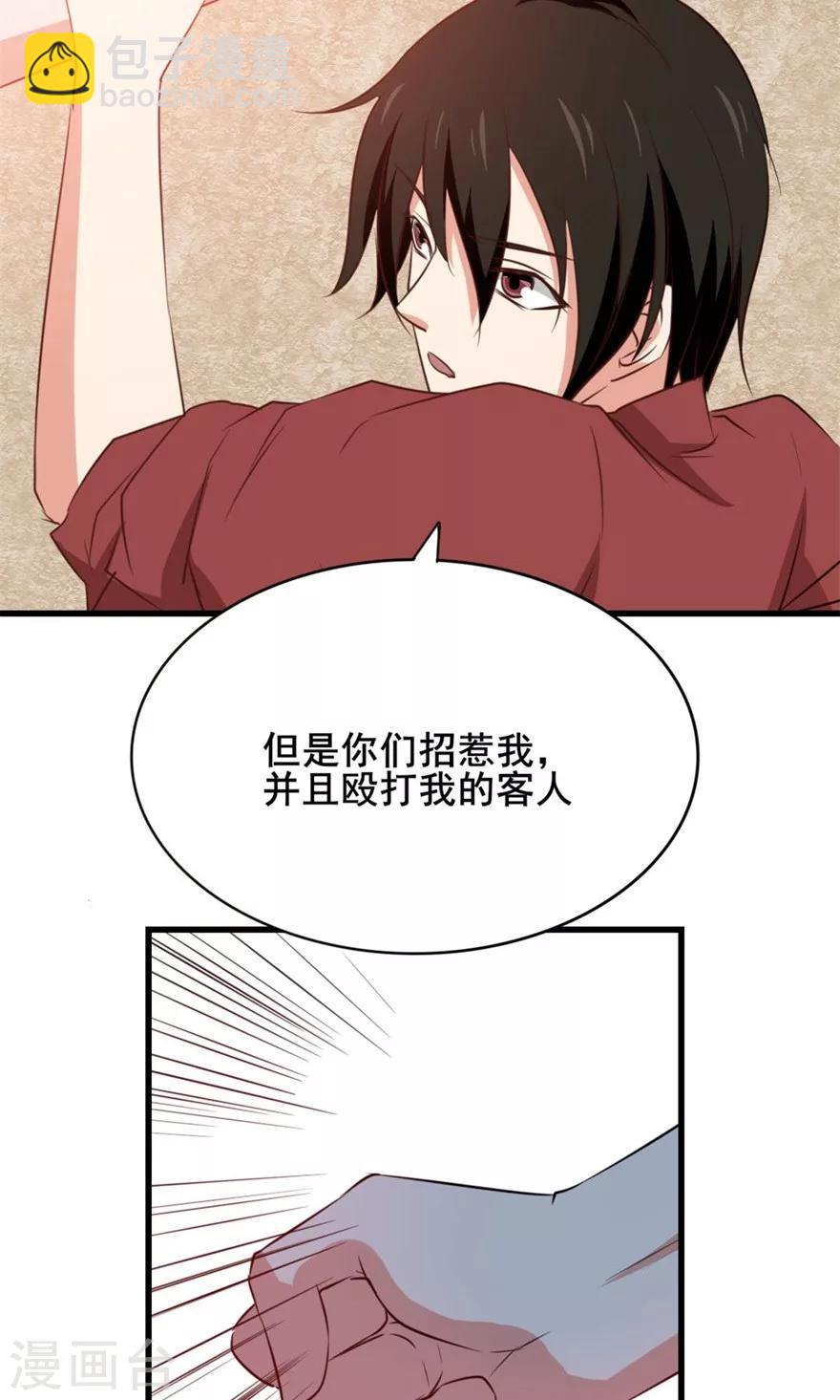 我和26歲美女房客 - 第11話 報警 - 7