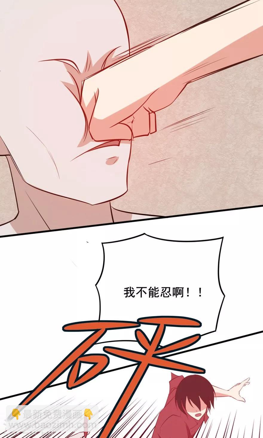 我和26歲美女房客 - 第11話 報警 - 2