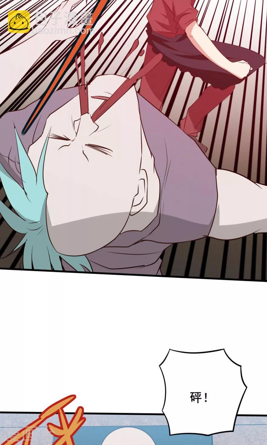 我和26歲美女房客 - 第11話 報警 - 3