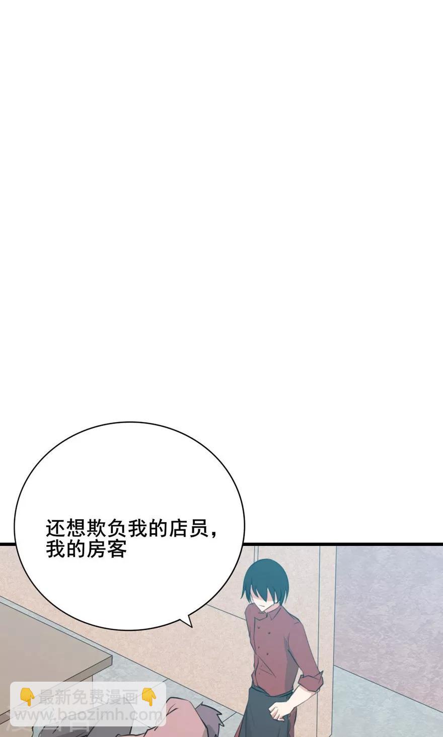 我和26歲美女房客 - 第11話 報警 - 6