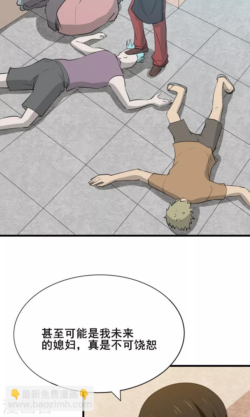 我和26歲美女房客 - 第11話 報警 - 7