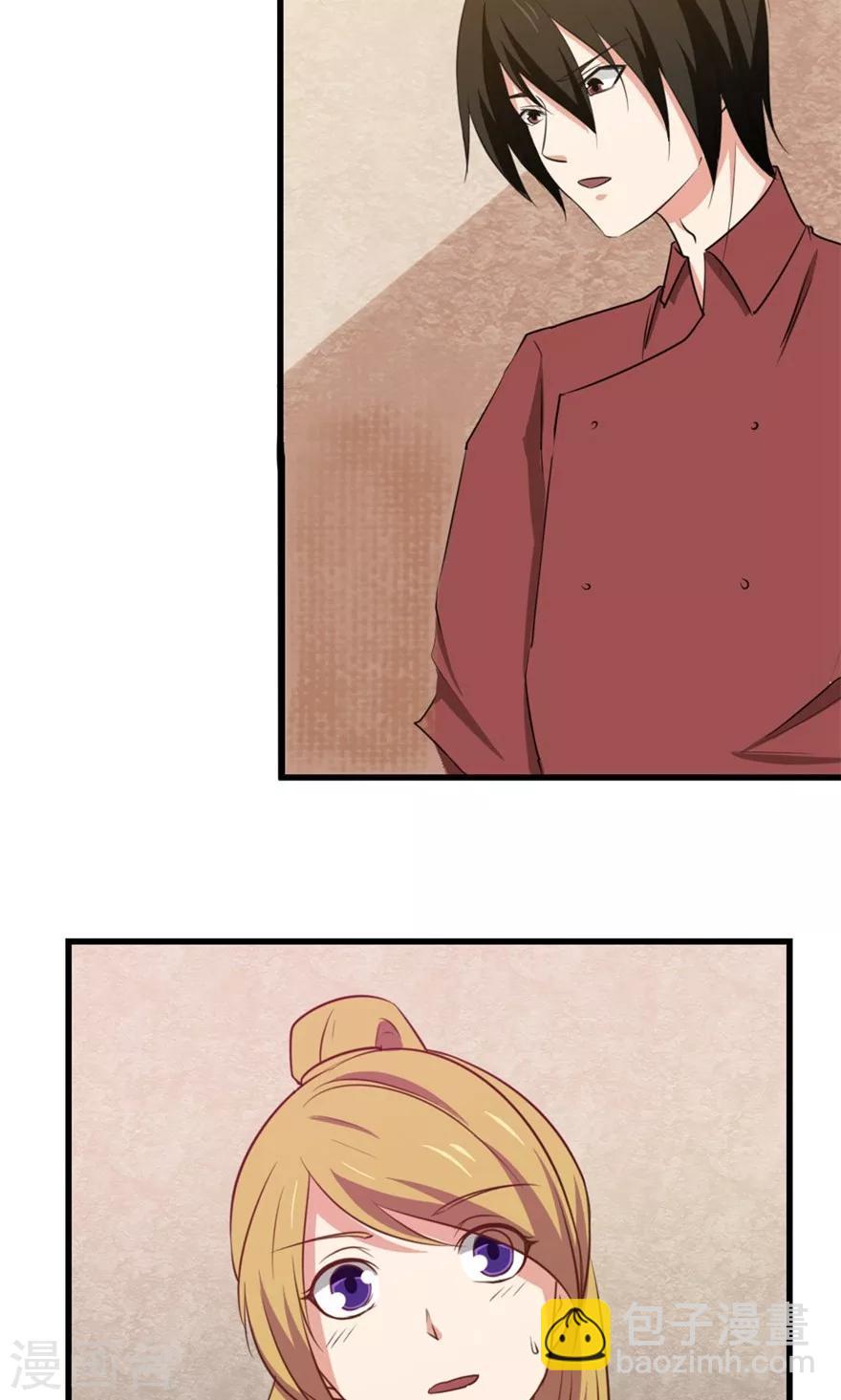 我和26歲美女房客 - 第11話 報警 - 1