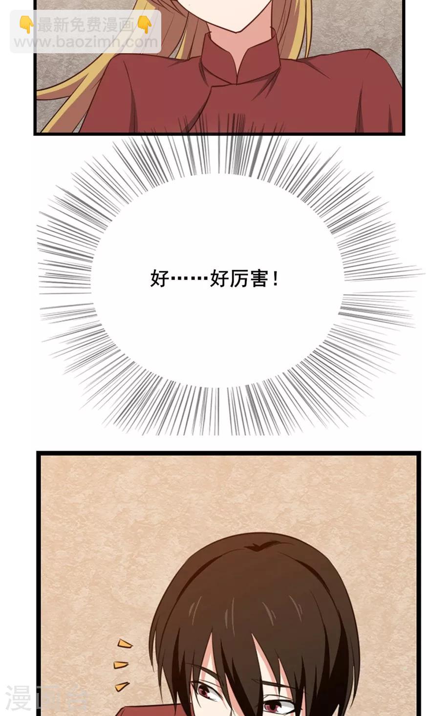 我和26歲美女房客 - 第11話 報警 - 2