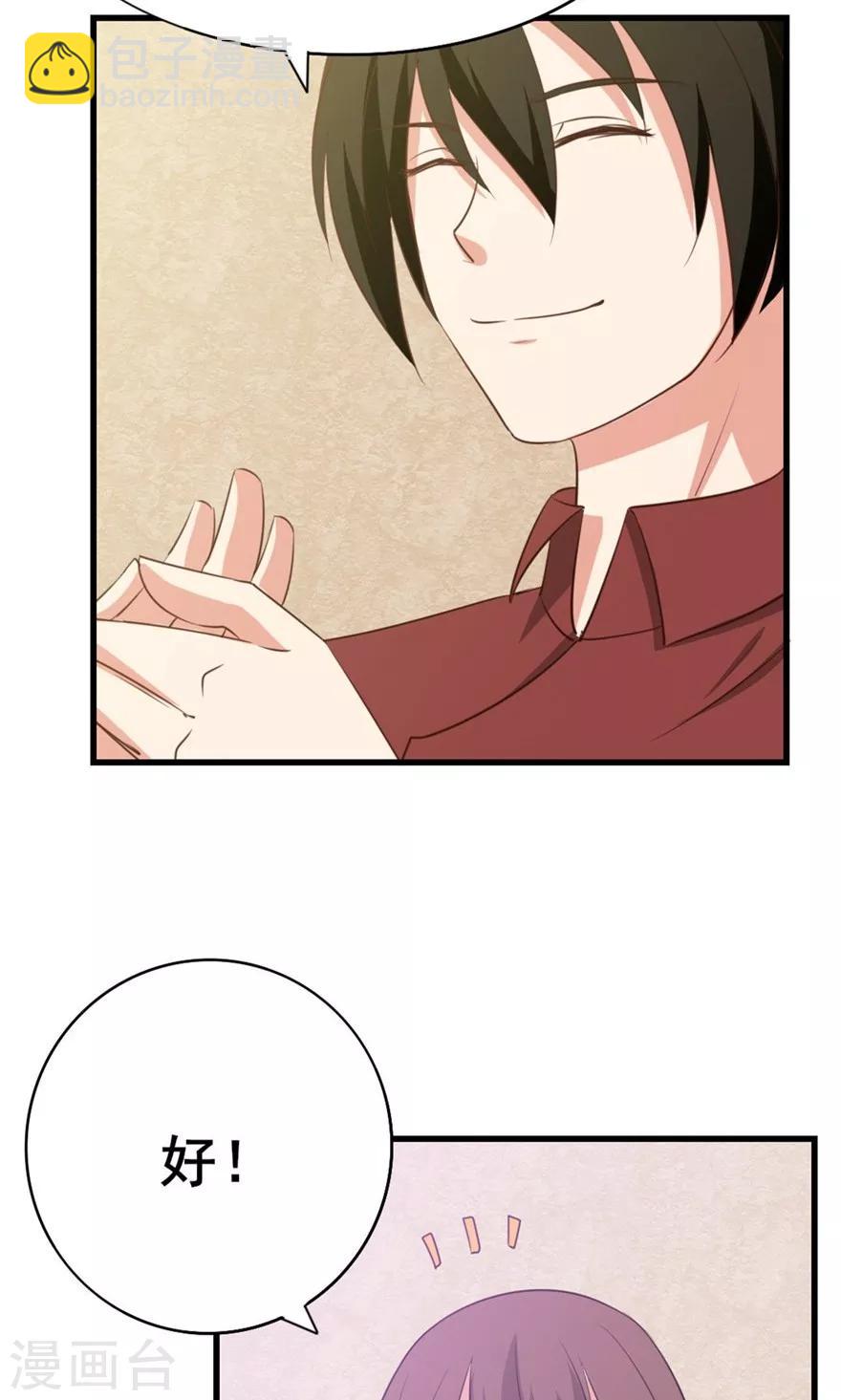 我和26歲美女房客 - 第11話 報警 - 5