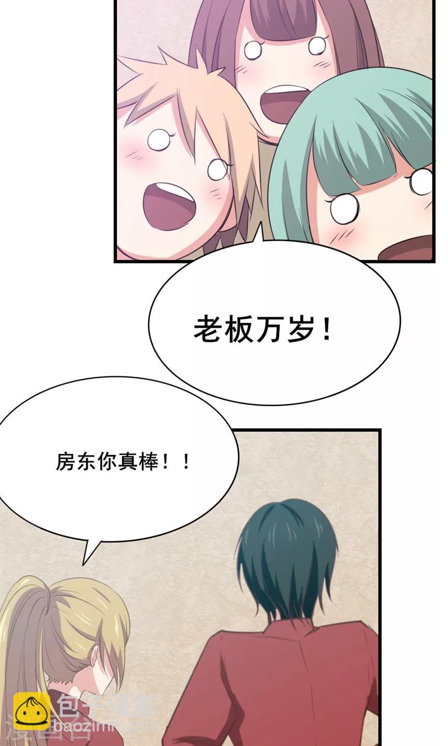 我和26歲美女房客 - 第11話 報警 - 6