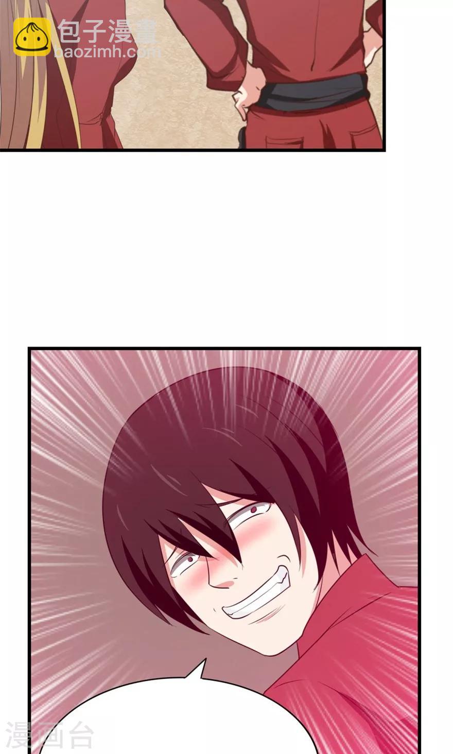 我和26歲美女房客 - 第11話 報警 - 7