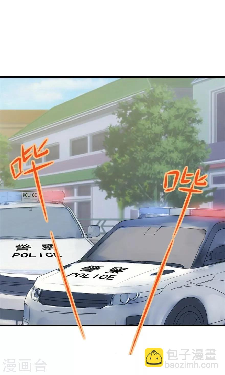 我和26歲美女房客 - 第11話 報警 - 4